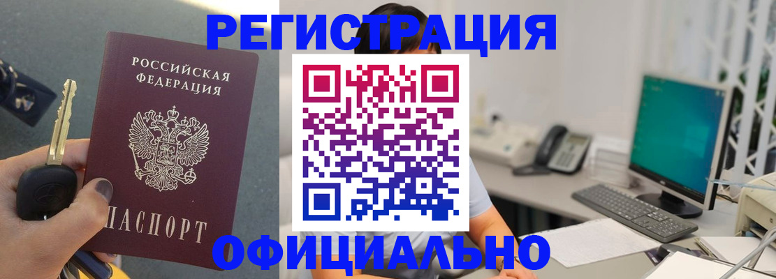 временная регистрация в Лобне